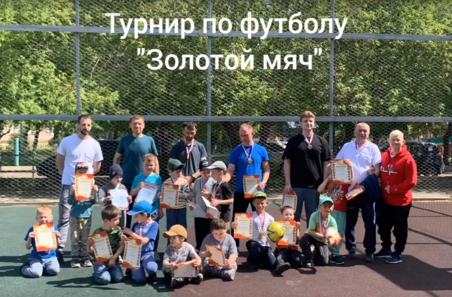 Все на футбол!.