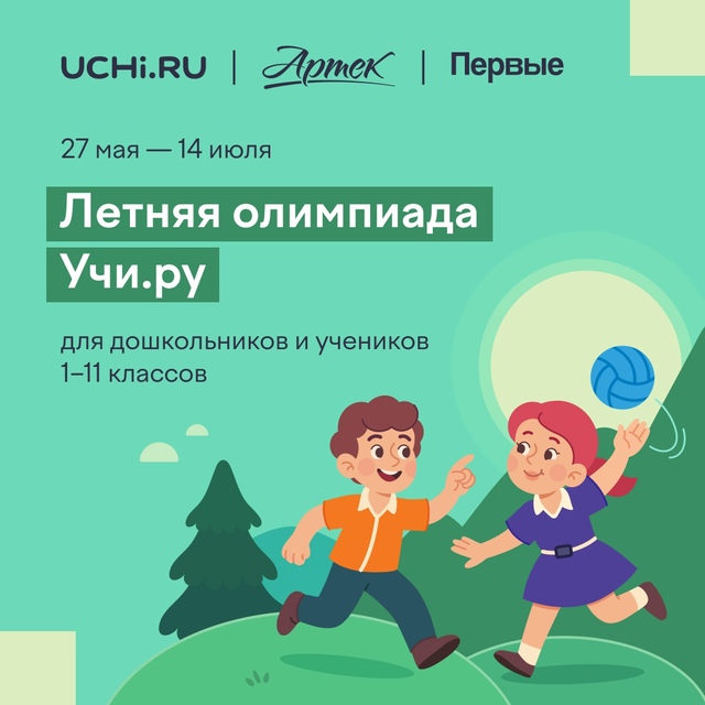 Чем занять ребенка на каникулах? У нас есть для вас идея!.