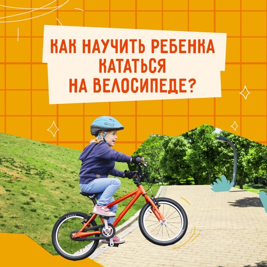 День велосипеда.
