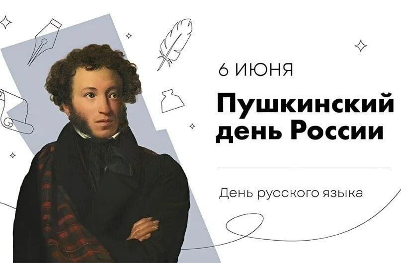 Акция «Устами русского писателя».