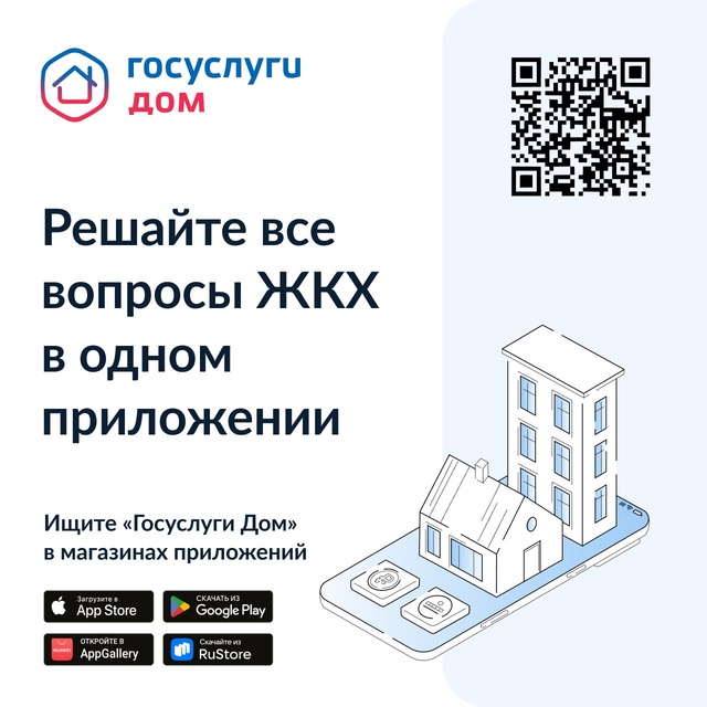 Для всего края.
